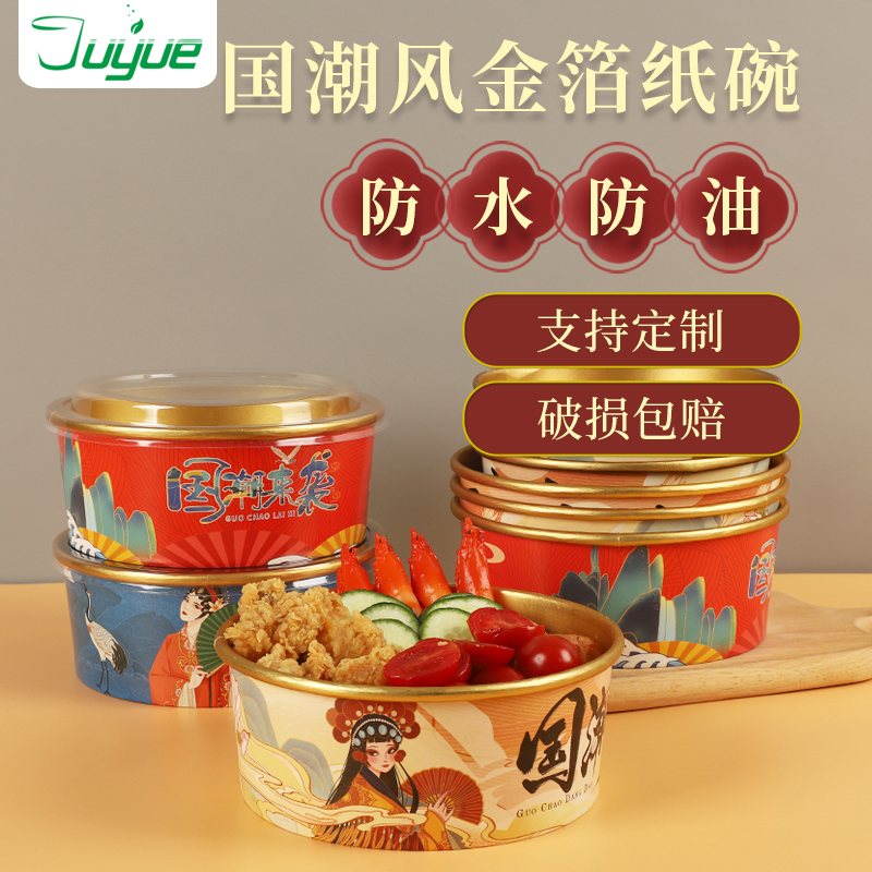 國潮風(fēng)金箔碗