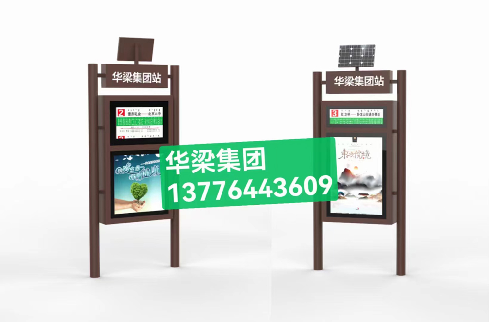 [2023.6.1]內(nèi)蒙古定制款電子站牌項(xiàng)目