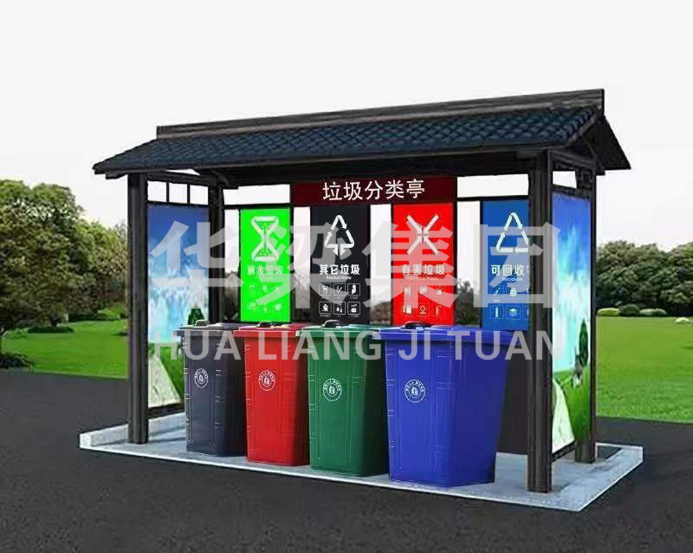 [23.6.9]陜西省某市定制垃圾分類亭項(xiàng)目