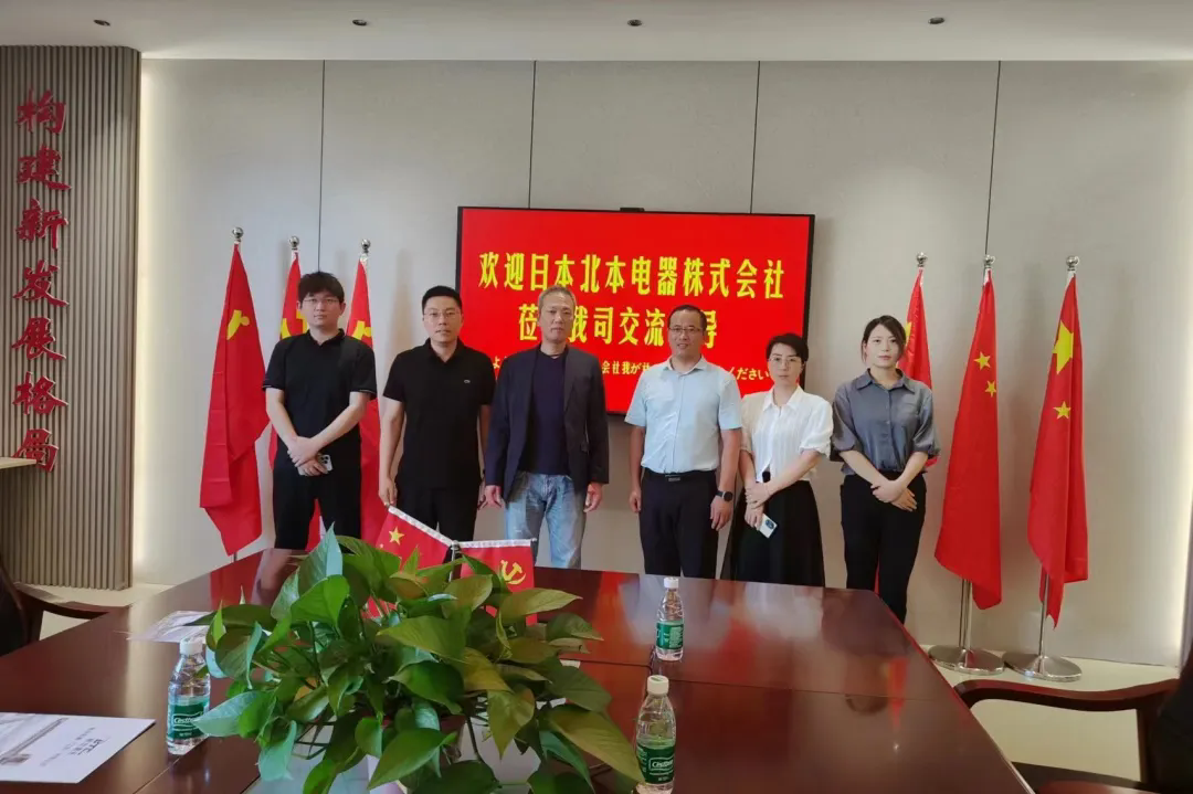 歡迎日本北本電器株式會社蒞臨我司交流指導