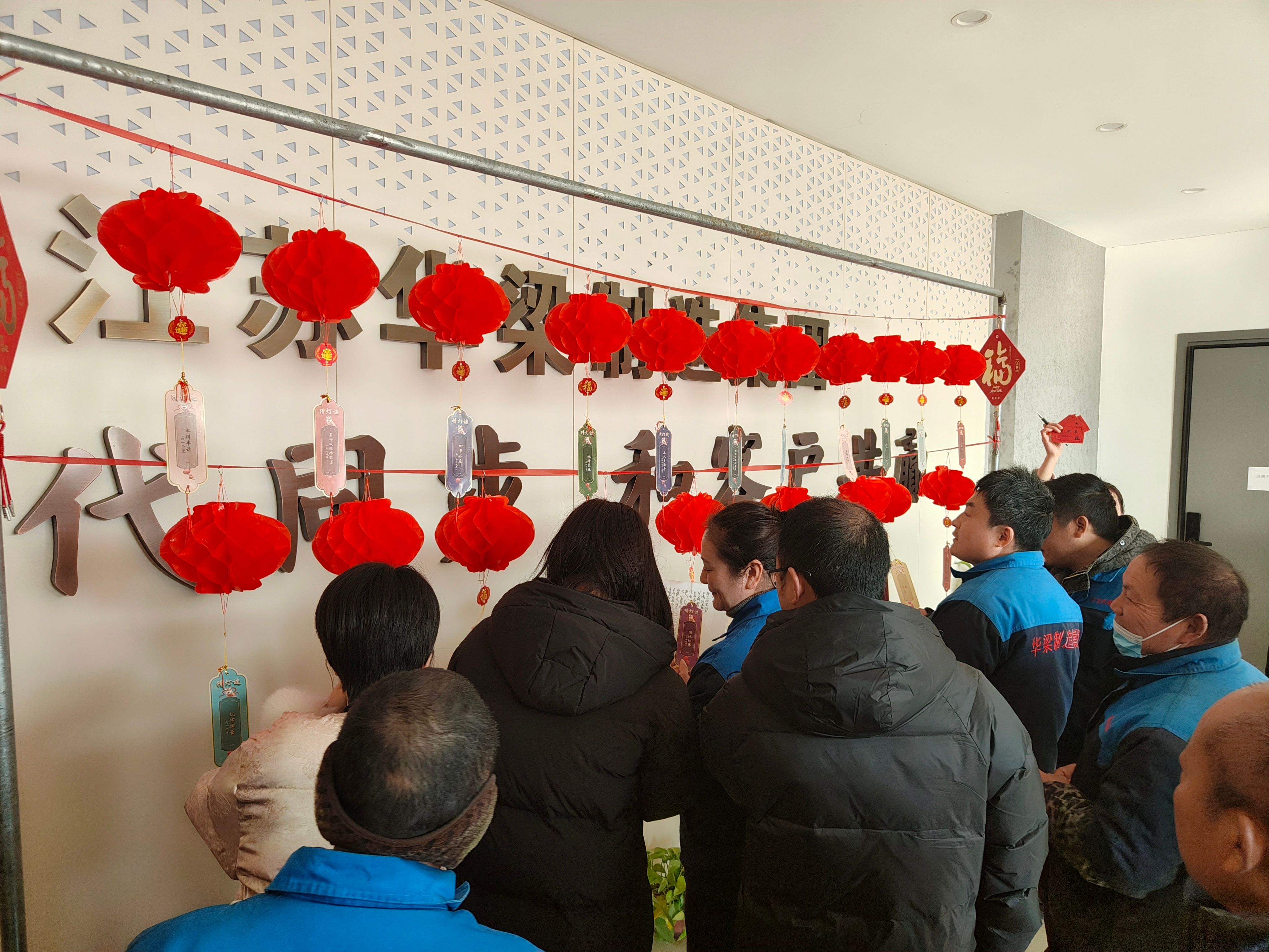 江蘇華梁制造集團開展“暖"新"聚合力 歡喜鬧元宵”主題活動(圖2)